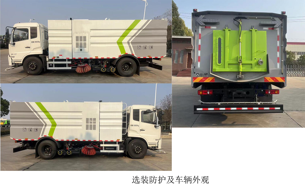 启敬牌QHV5181TXSDF6洗扫车公告图片