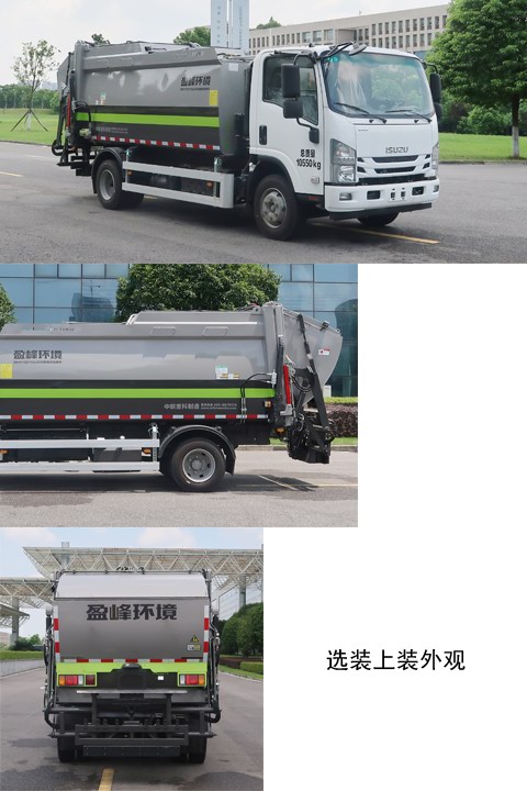 中联牌ZBH5112ZYSQLE6M压缩式垃圾车公告图片