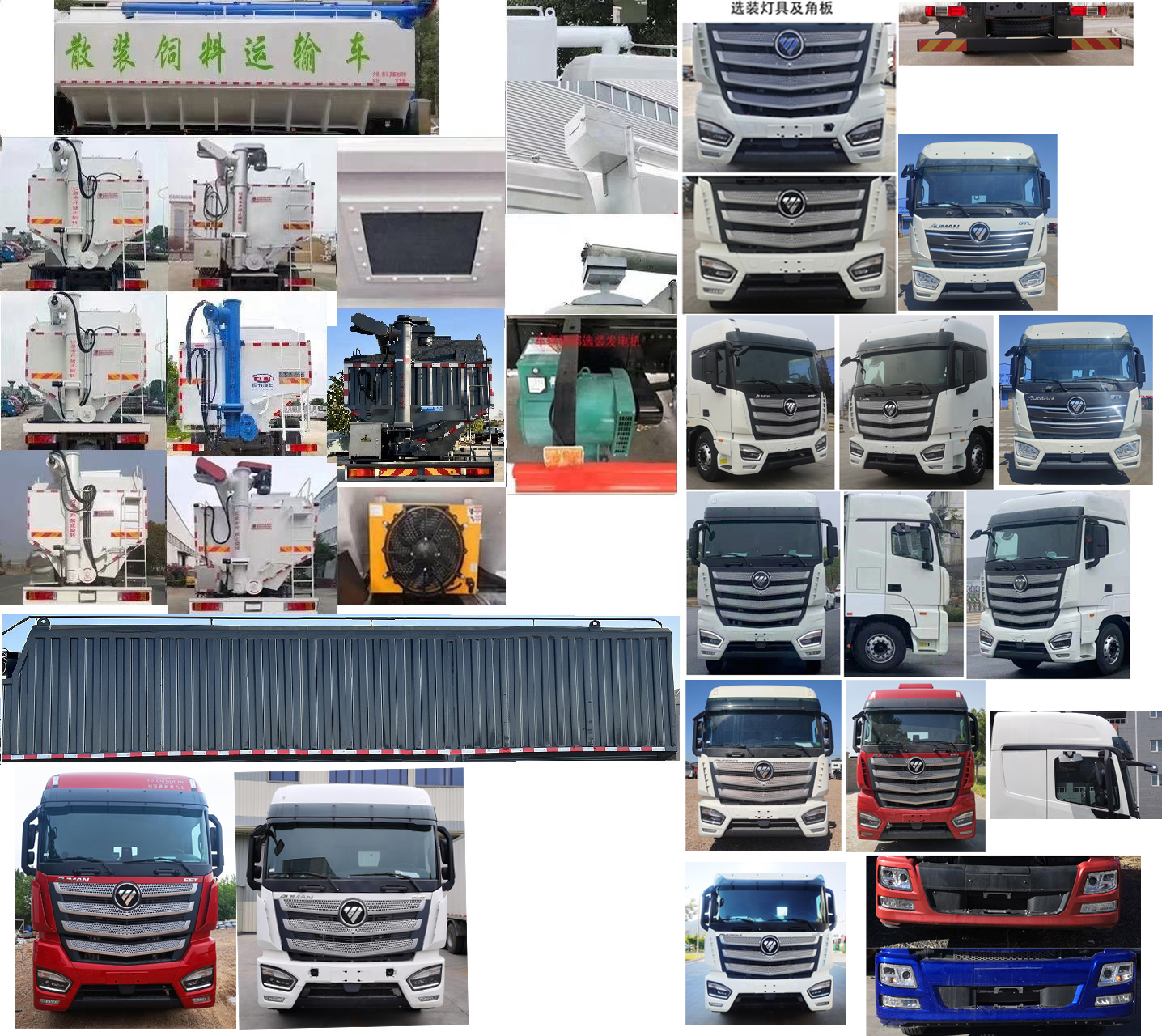 歐曼牌BJ5319ZSLY6GRL-01散裝飼料運(yùn)輸車公告圖片