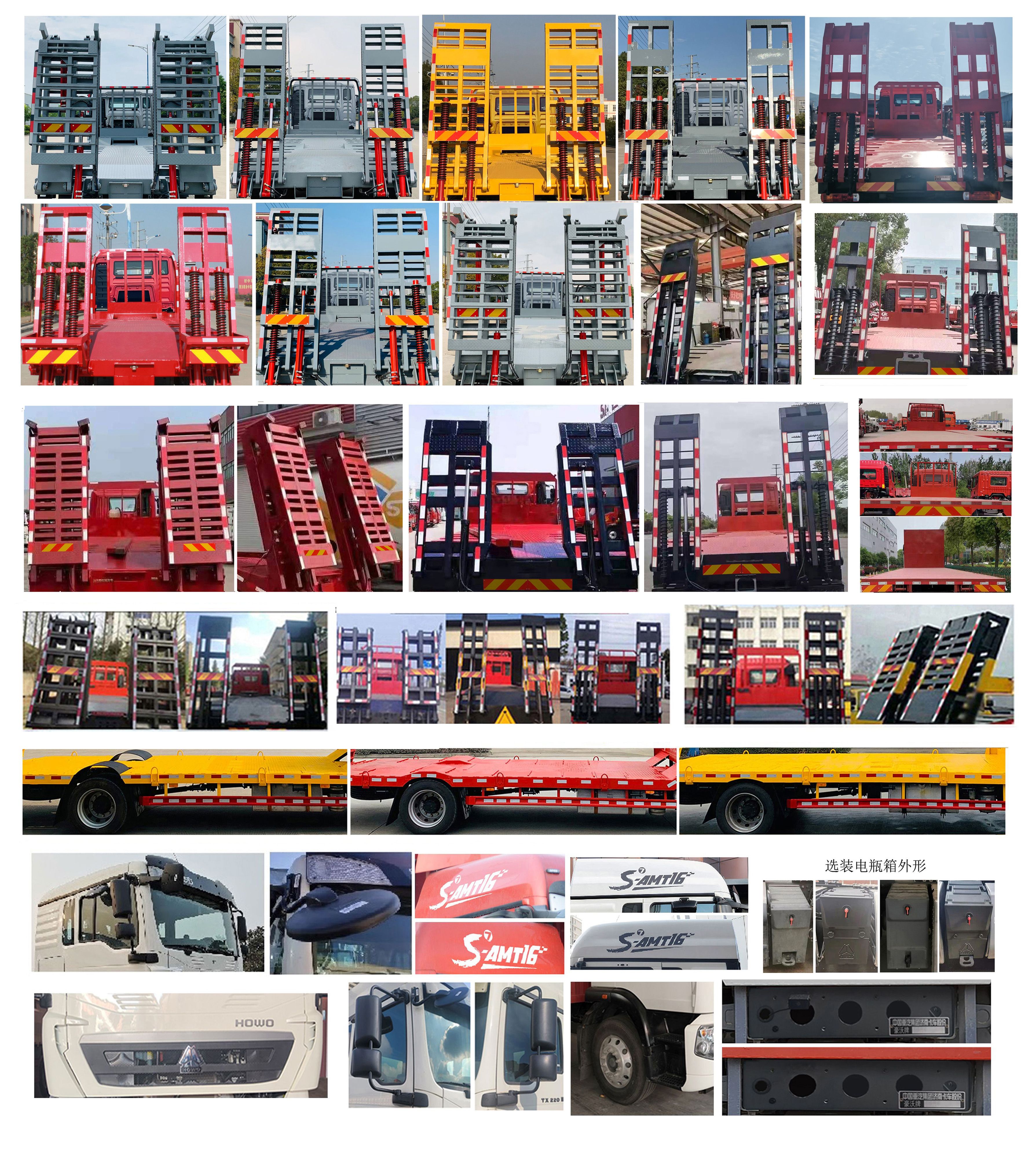 豪沃牌ZZ5187TPBK501GF1平板运输车公告图片
