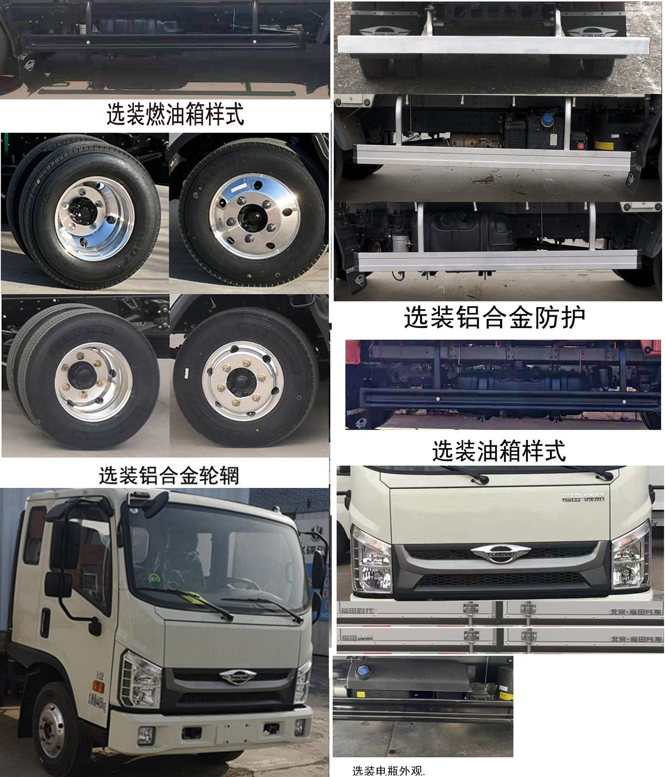 福田牌BJ5046XXY9JDA-53廂式運輸車公告圖片