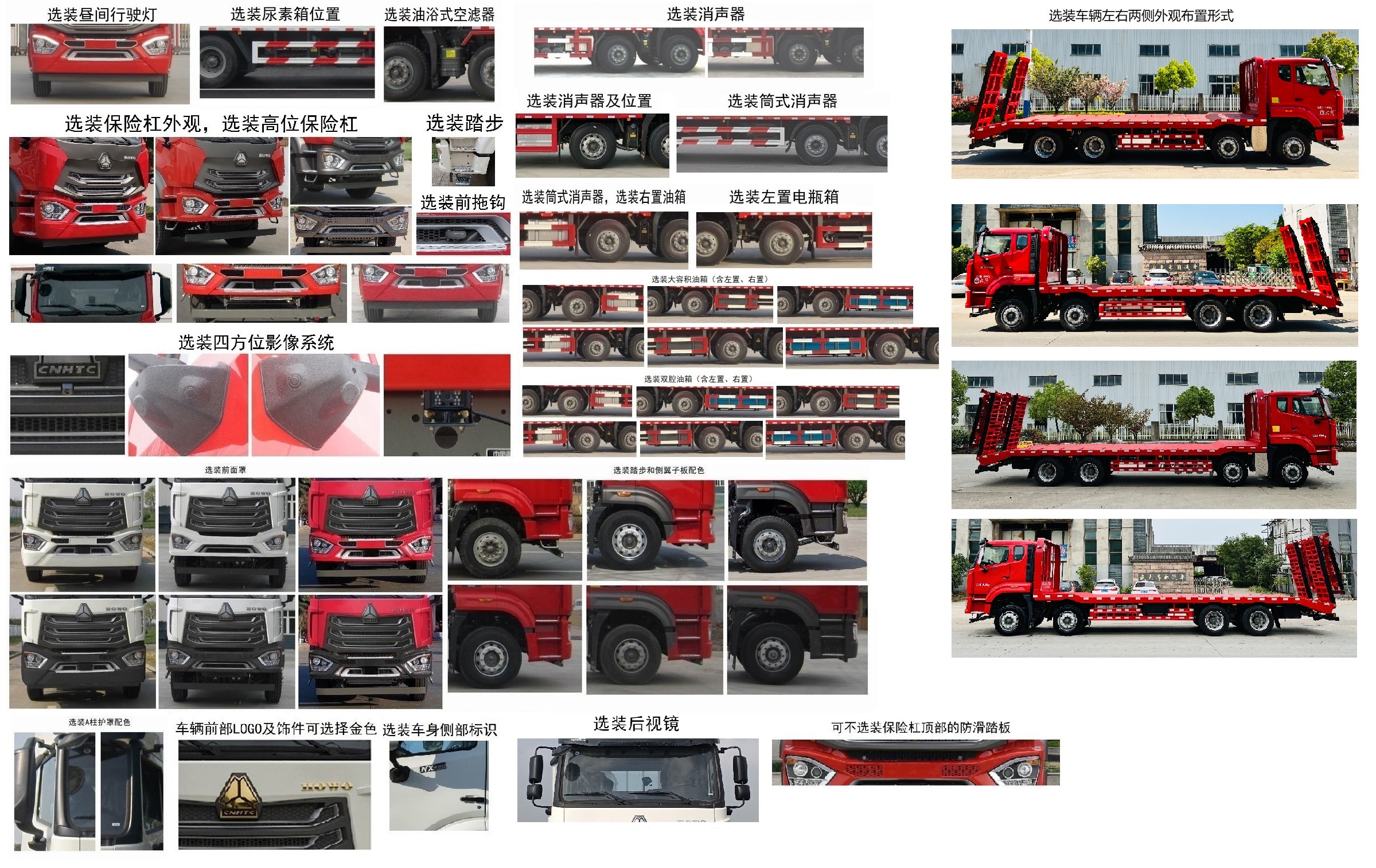 豪沃牌ZZ5317TPBV506JF1平板運(yùn)輸車公告圖片