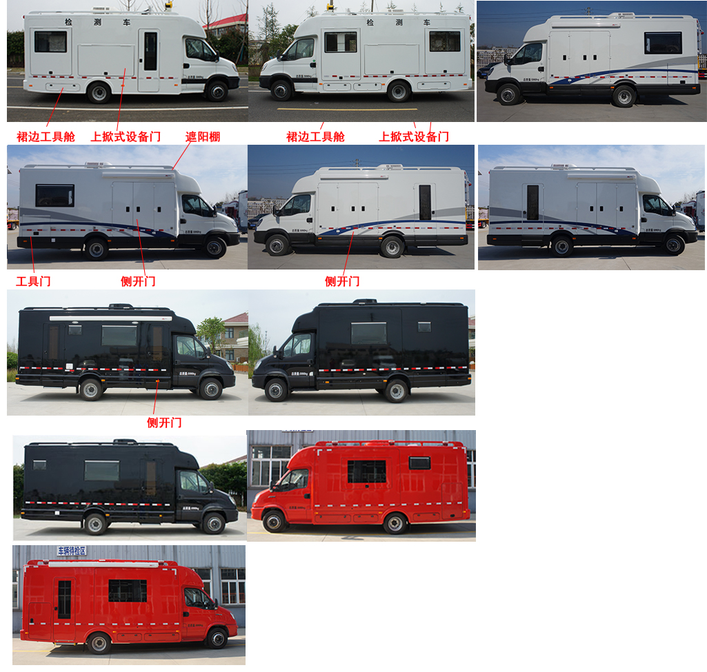 中意牌SZY5060XJCN6檢測車公告圖片