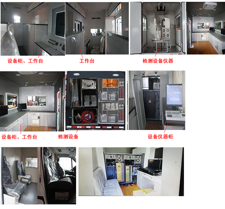 中意牌SZY5060XJCN6檢測車公告圖片