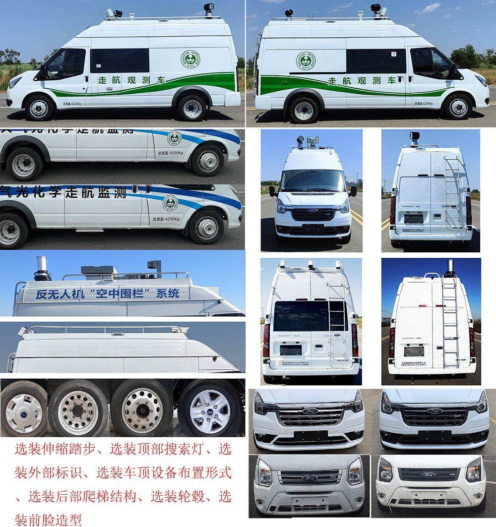 爱旅房车牌ALV5041XJE监测车公告图片