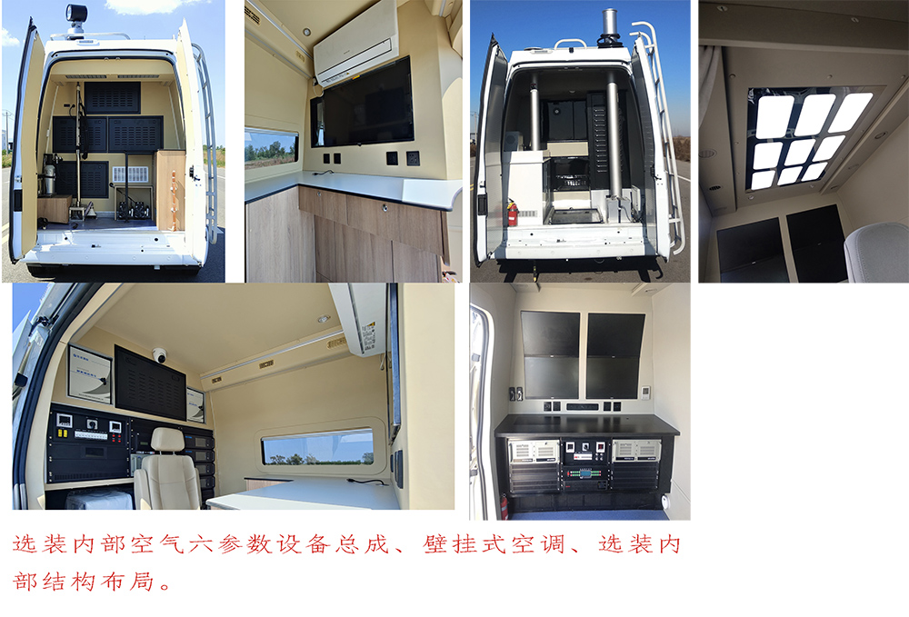 爱旅房车牌ALV5041XJE监测车公告图片