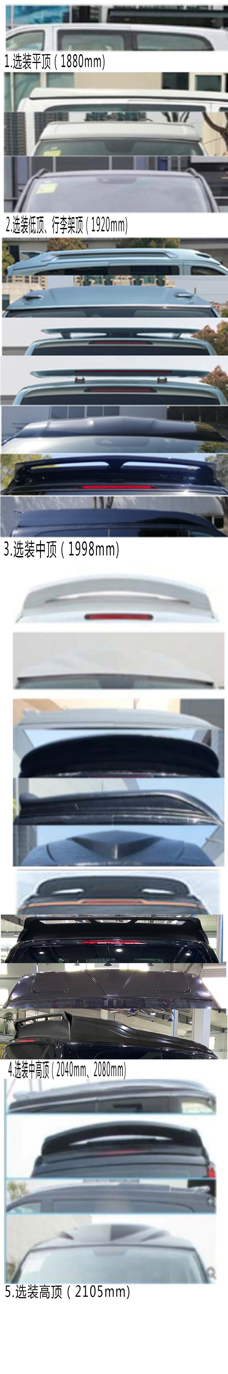 傲旋牌SSC5037XSWA商务车公告图片