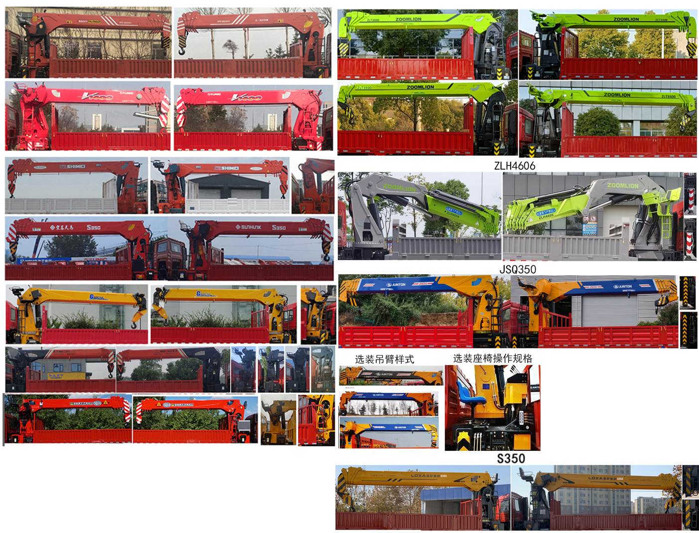 昱明威牌YMW5311JSQS6隨車起重運輸車公告圖片