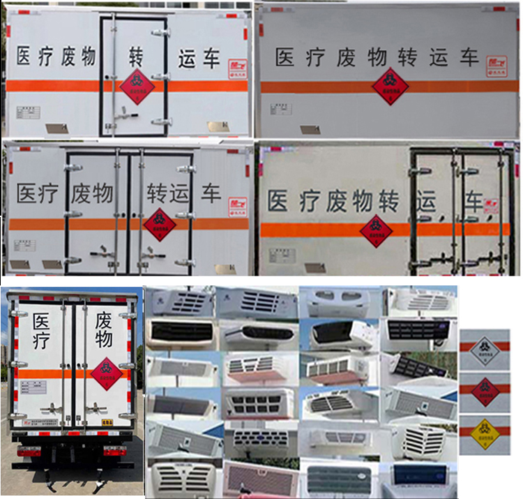 楚飛牌CLQ5030XYY6E醫(yī)療廢物轉(zhuǎn)運(yùn)車公告圖片