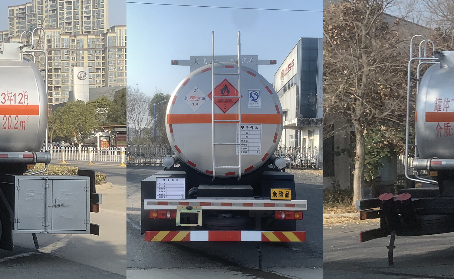 楚飞牌CLQ5261GRY6D易燃液体罐式运输车公告图片