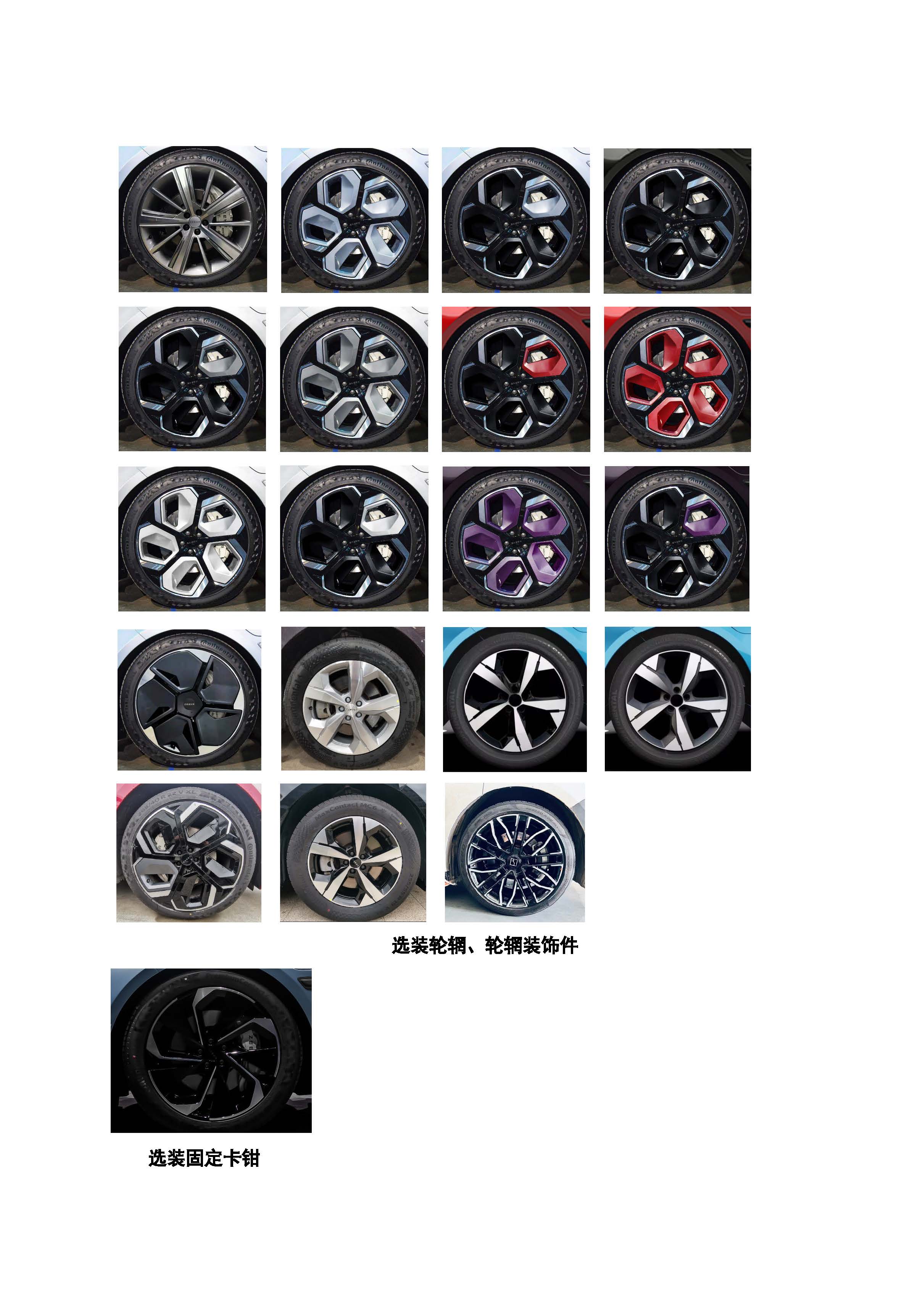 极氪牌MR7001BEV05纯电动轿车公告图片