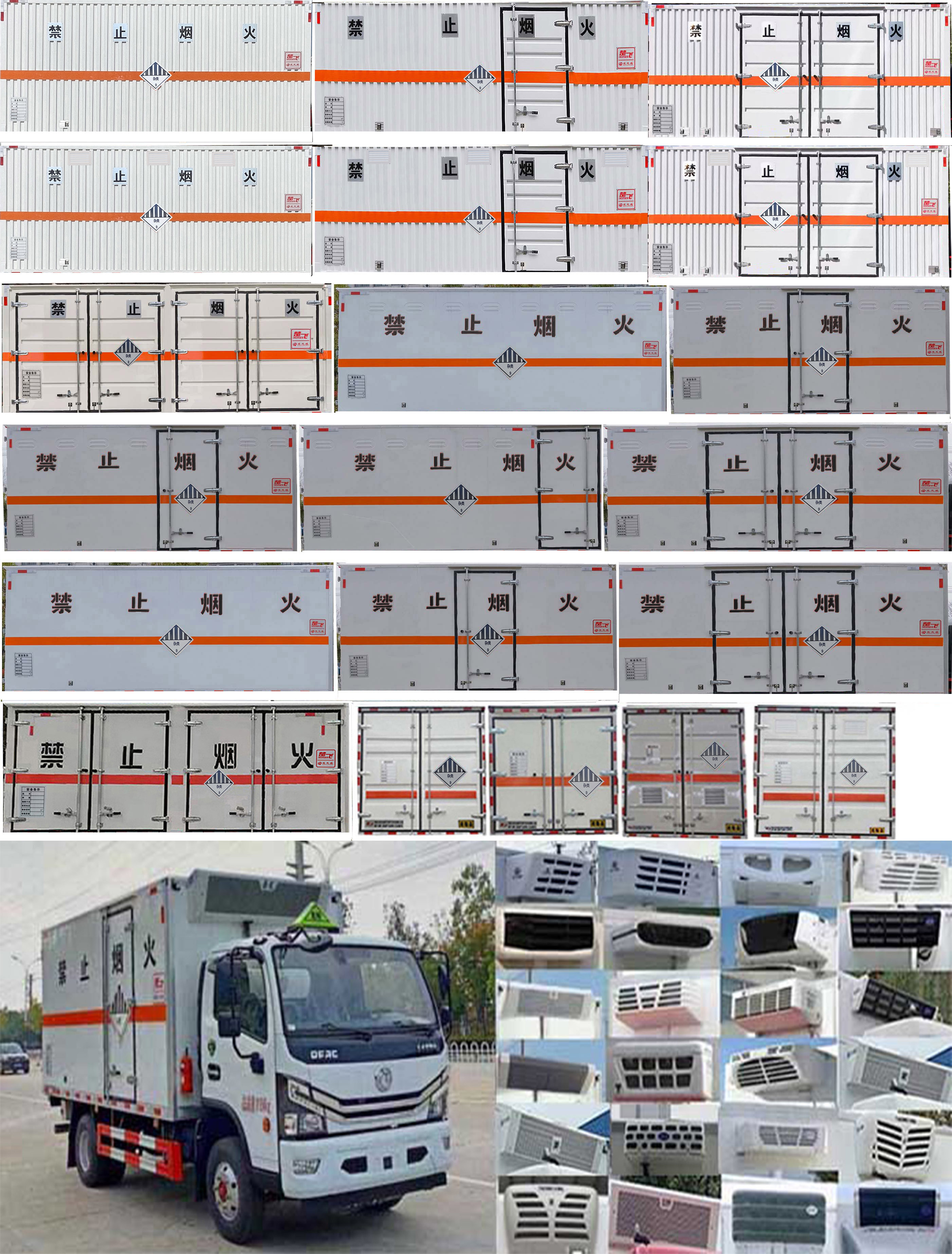 楚飛牌CLQ5122XZW6E雜項(xiàng)危險(xiǎn)物品廂式運(yùn)輸車公告圖片