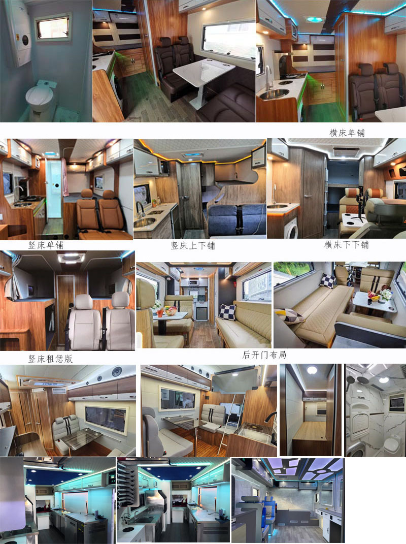 華專一牌EHY5056XLJSH旅居車(chē)公告圖片