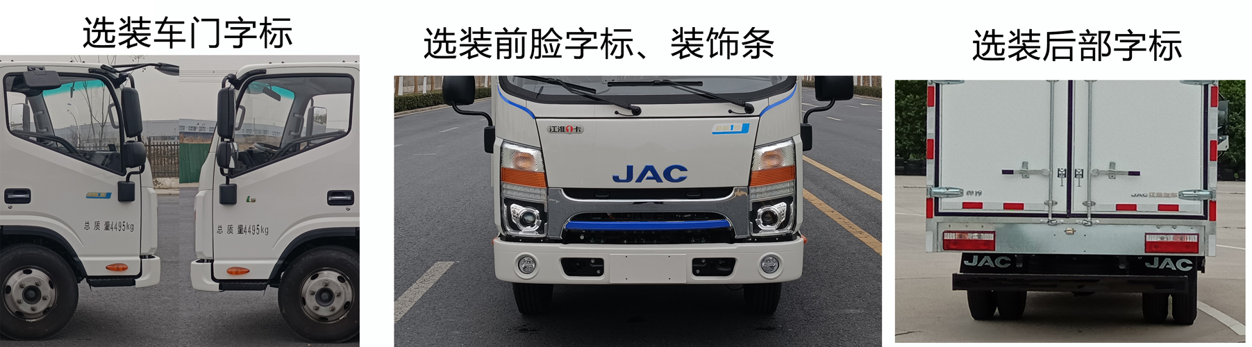江淮牌HFC5040XXYEV3纯电动厢式运输车公告图片
