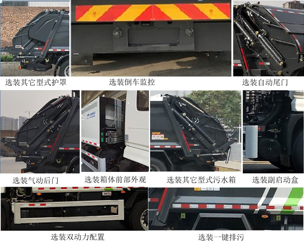 宇通牌YTZ5181ZYST0D6压缩式垃圾车公告图片