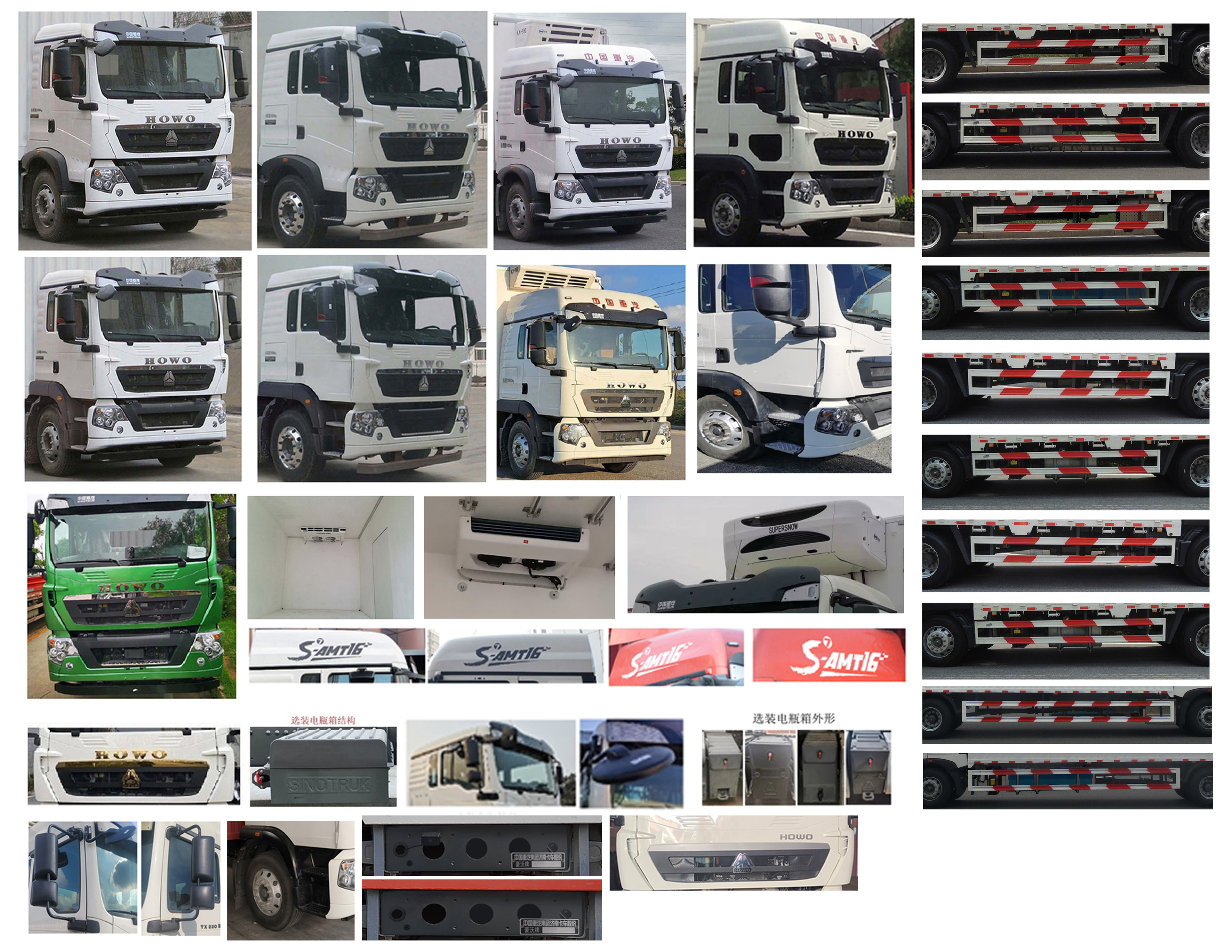 豪沃牌ZZ5187XLCK501GF1冷藏車公告圖片