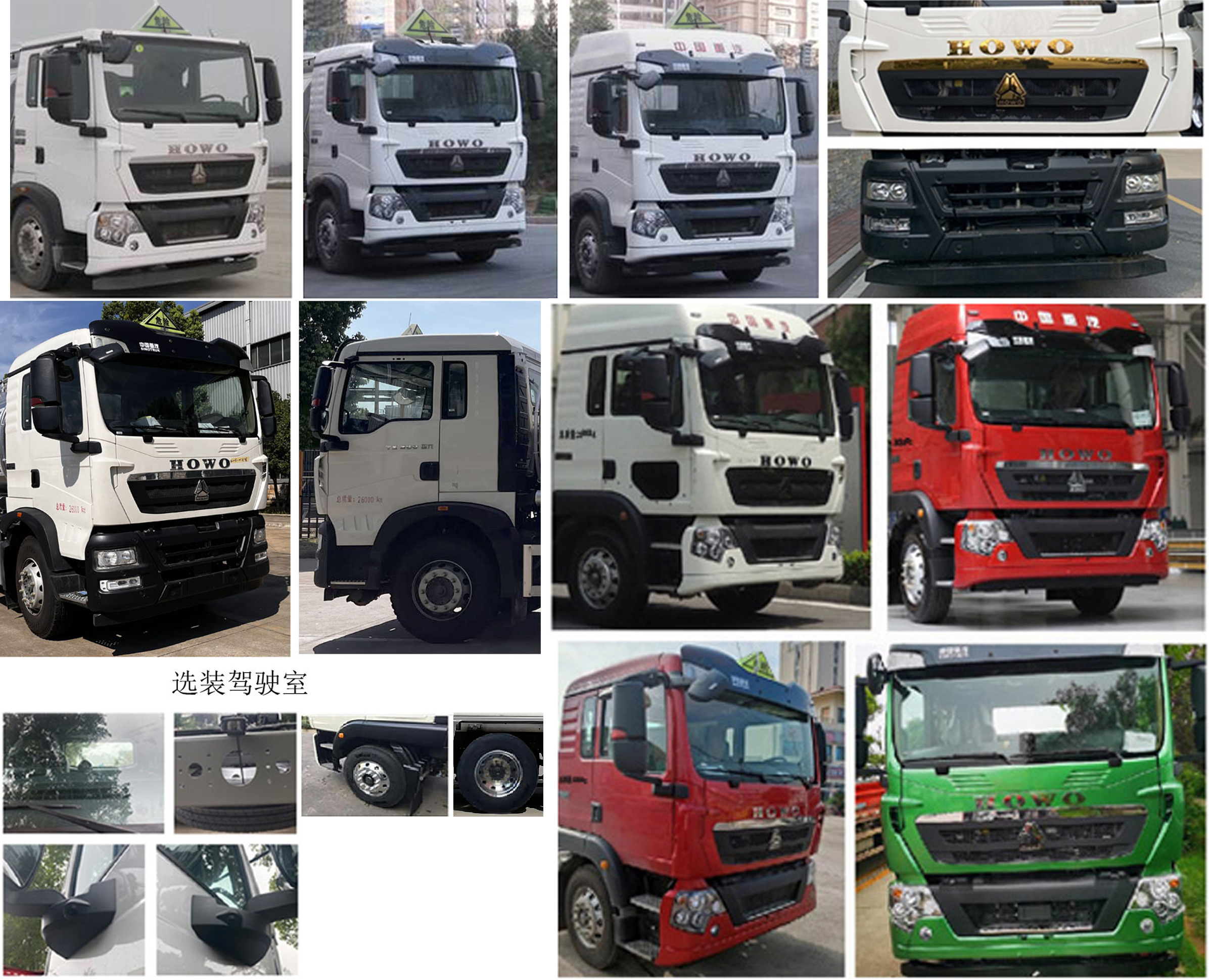 楚勝牌CSC5267GYYLZ6Q鋁合金運油車公告圖片