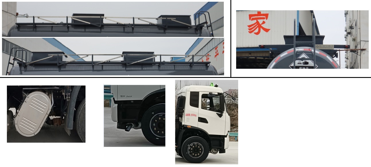 中汽力威牌HLW5261GFWDF6腐蝕性物品罐式運(yùn)輸車公告圖片