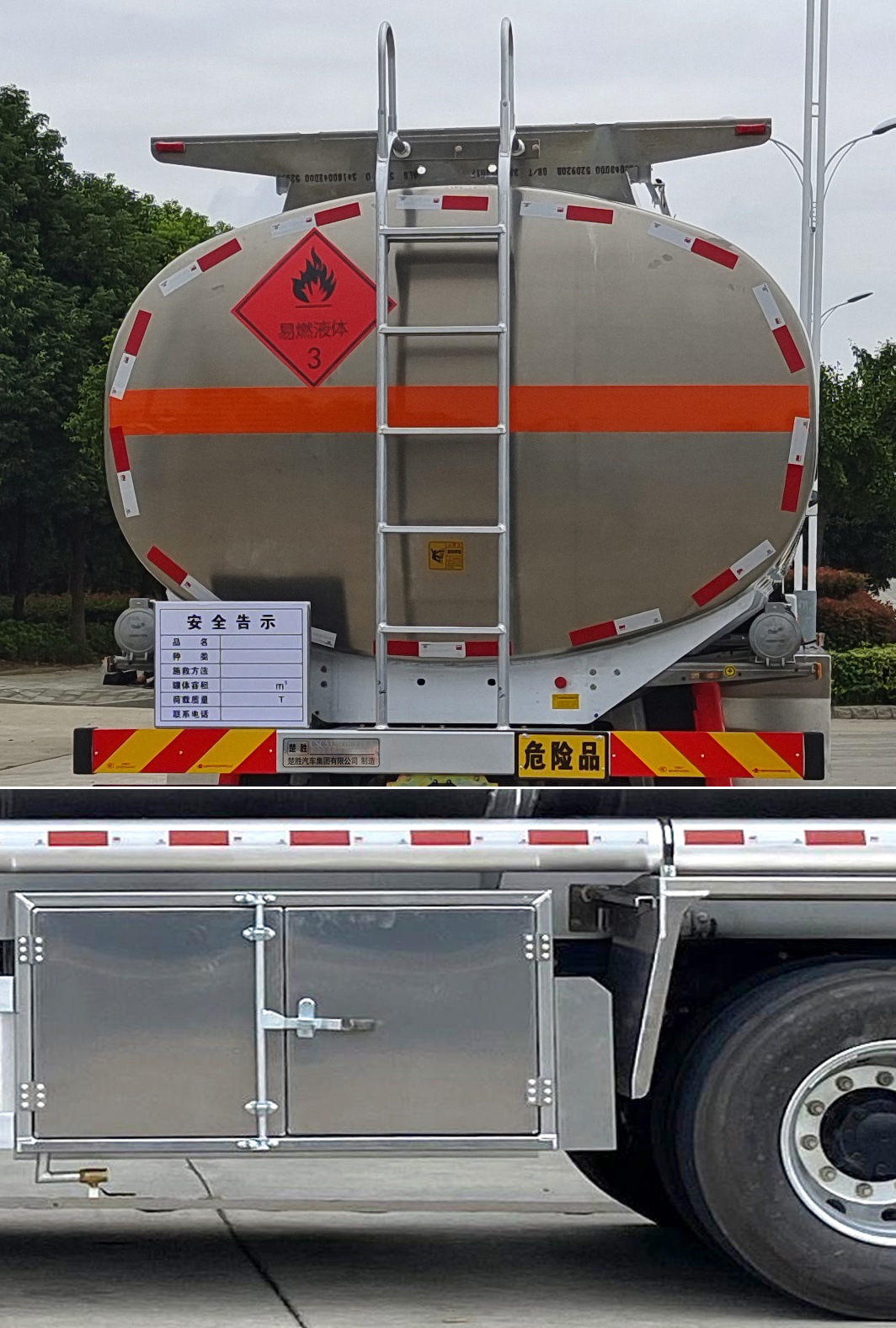 楚胜牌CSC5321GRYLC6铝合金易燃液体罐式运输车公告图片