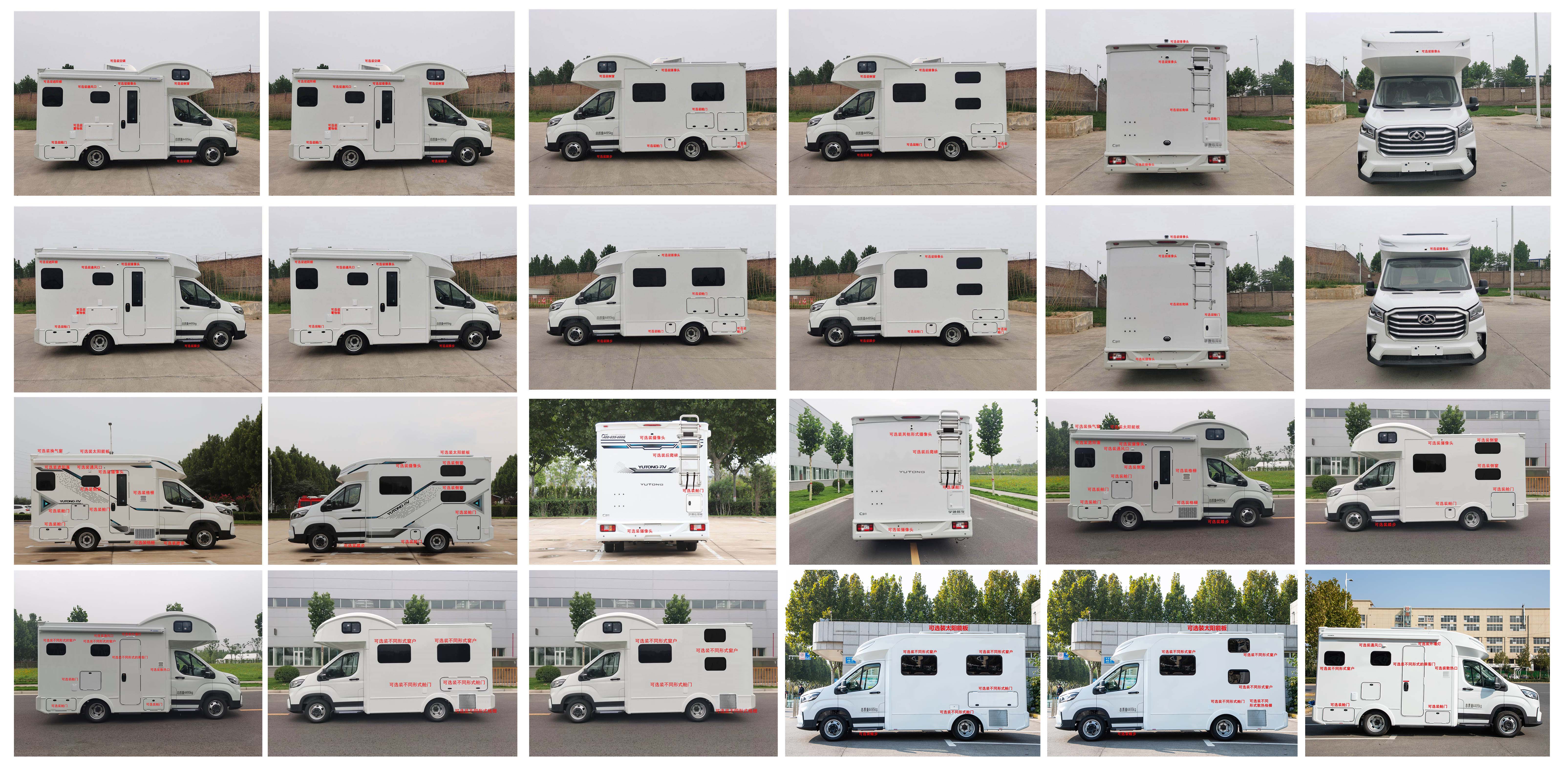 宇通牌ZK5041XLJ7A6旅居車公告圖片