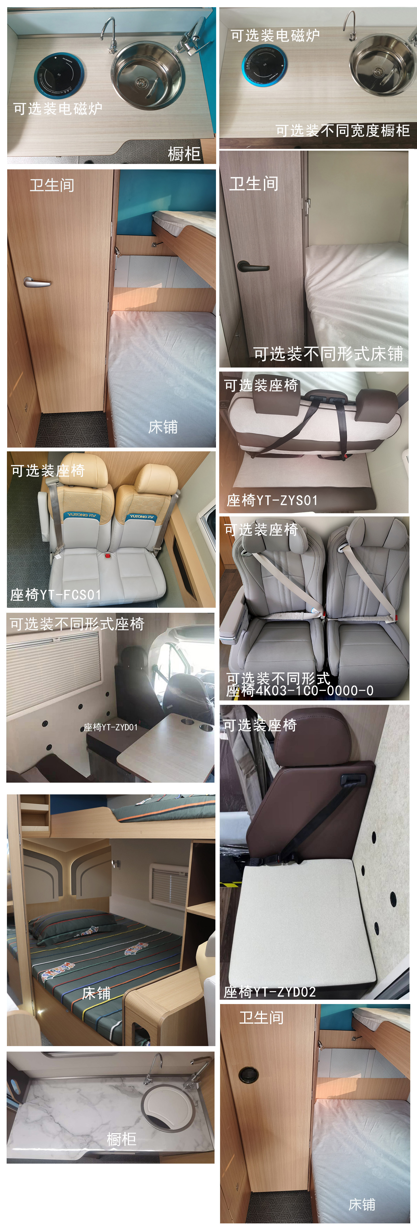 宇通牌ZK5041XLJ7A6旅居車公告圖片