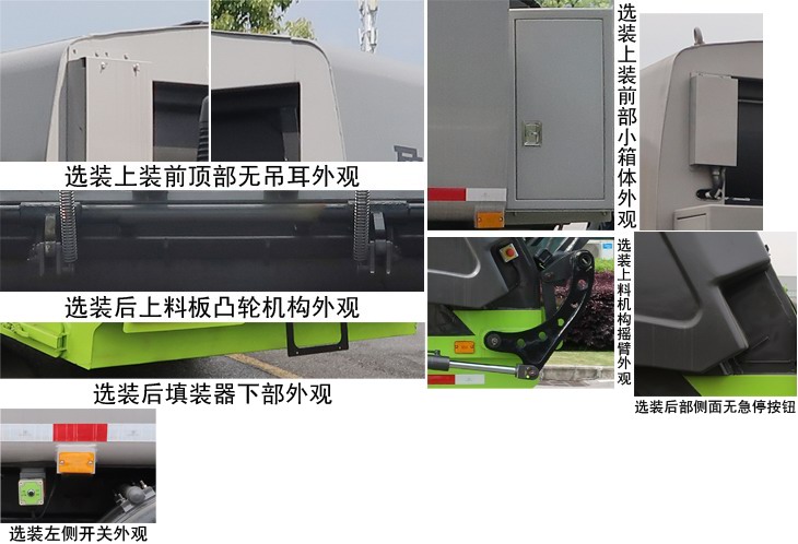 中联牌ZBH5181ZYSEQE6NG压缩式垃圾车公告图片