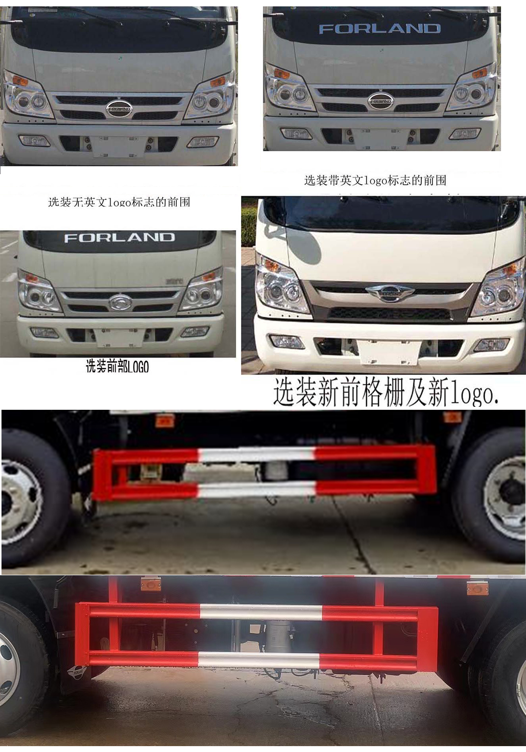 楚飛牌CLQ5040XZW6BJ雜項(xiàng)危險物品廂式運(yùn)輸車公告圖片