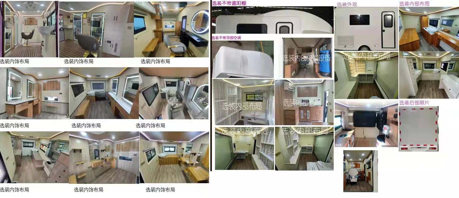 億多星牌WWW5030XDWB6流動服務(wù)車公告圖片