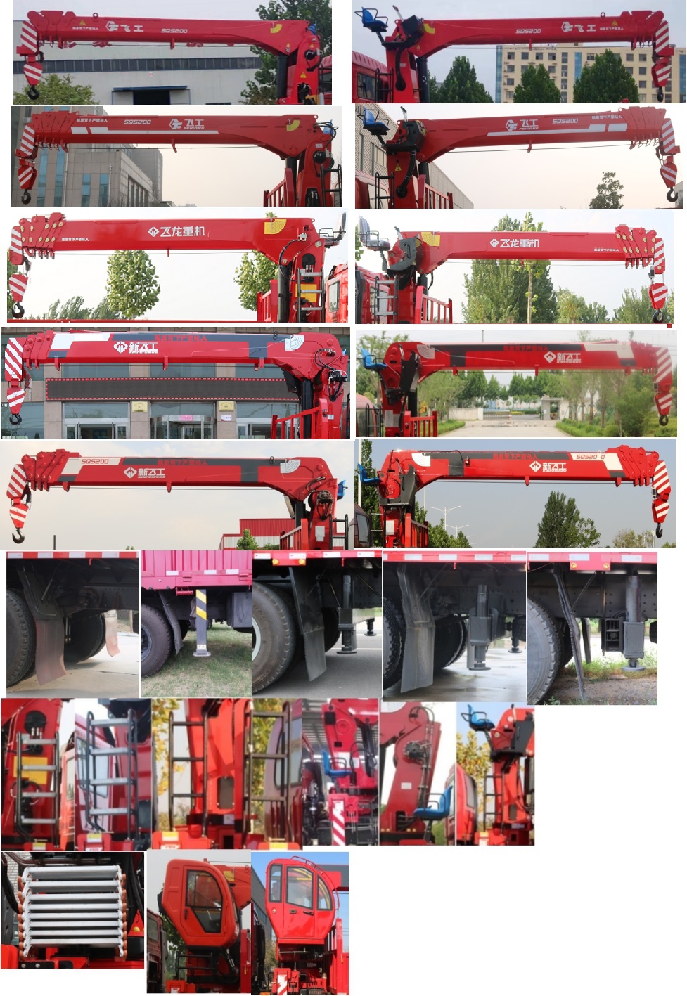 新飛工牌HFL5182JSQ隨車起重運(yùn)輸車公告圖片