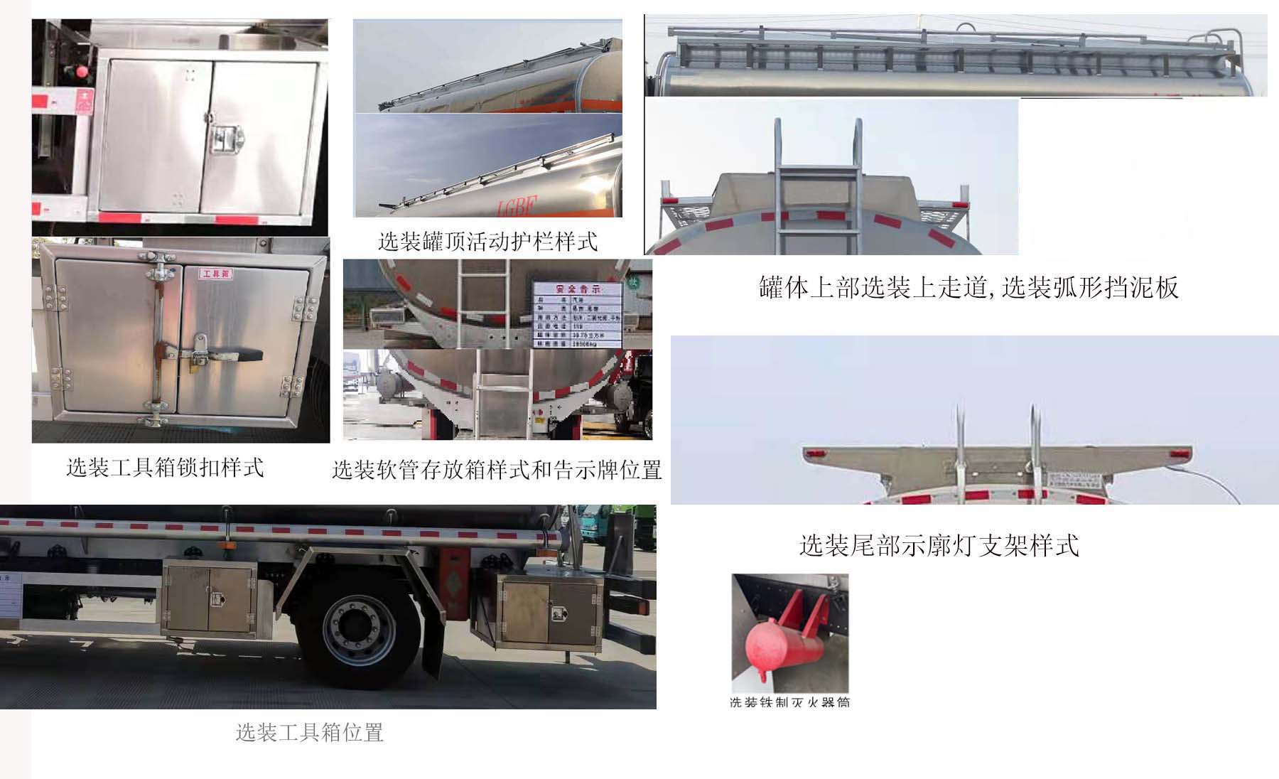 中城通達(dá)牌CLE5181GYYBB1鋁合金運(yùn)油車公告圖片