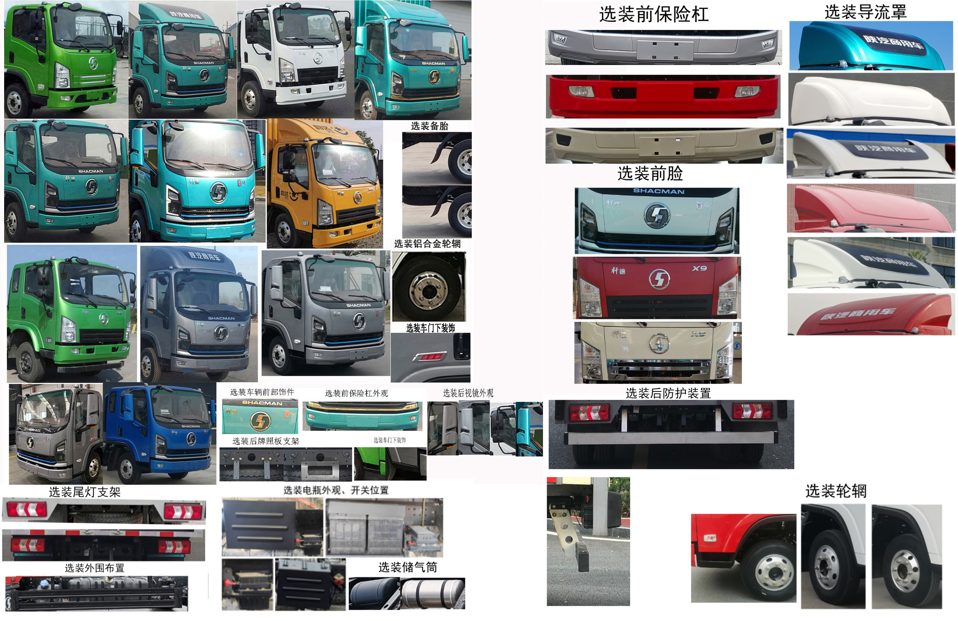 陜汽牌SX5090CCYNP6331倉柵式運輸車公告圖片