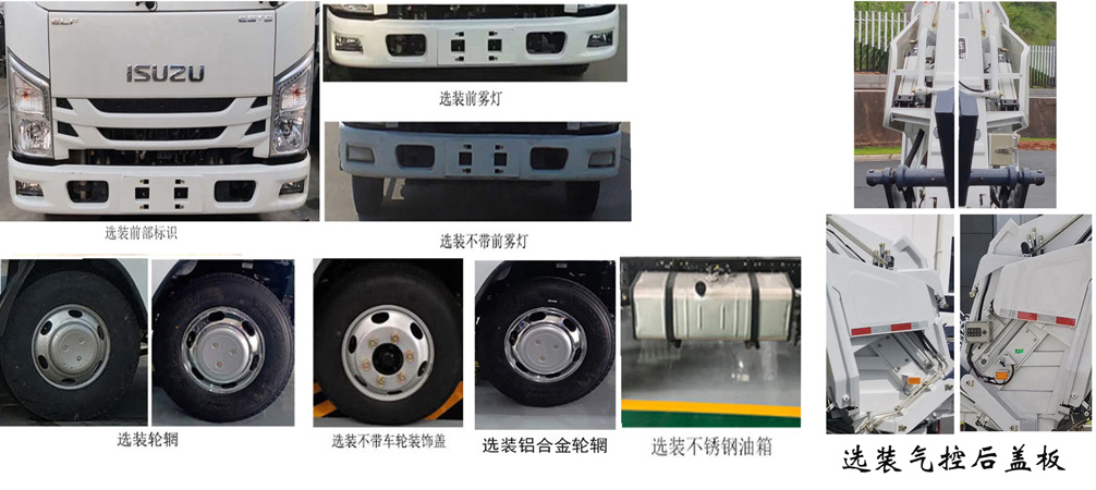 福龍馬牌FLM5071ZYSJL6壓縮式垃圾車(chē)公告圖片