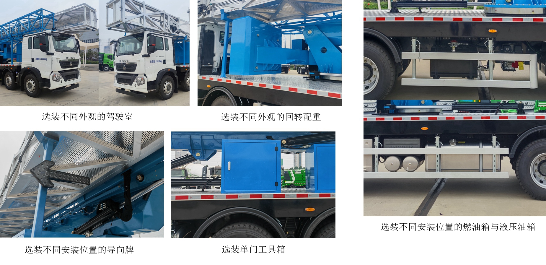 宇通牌ZYM5310JQJ40D622HZ橋梁檢測車公告圖片