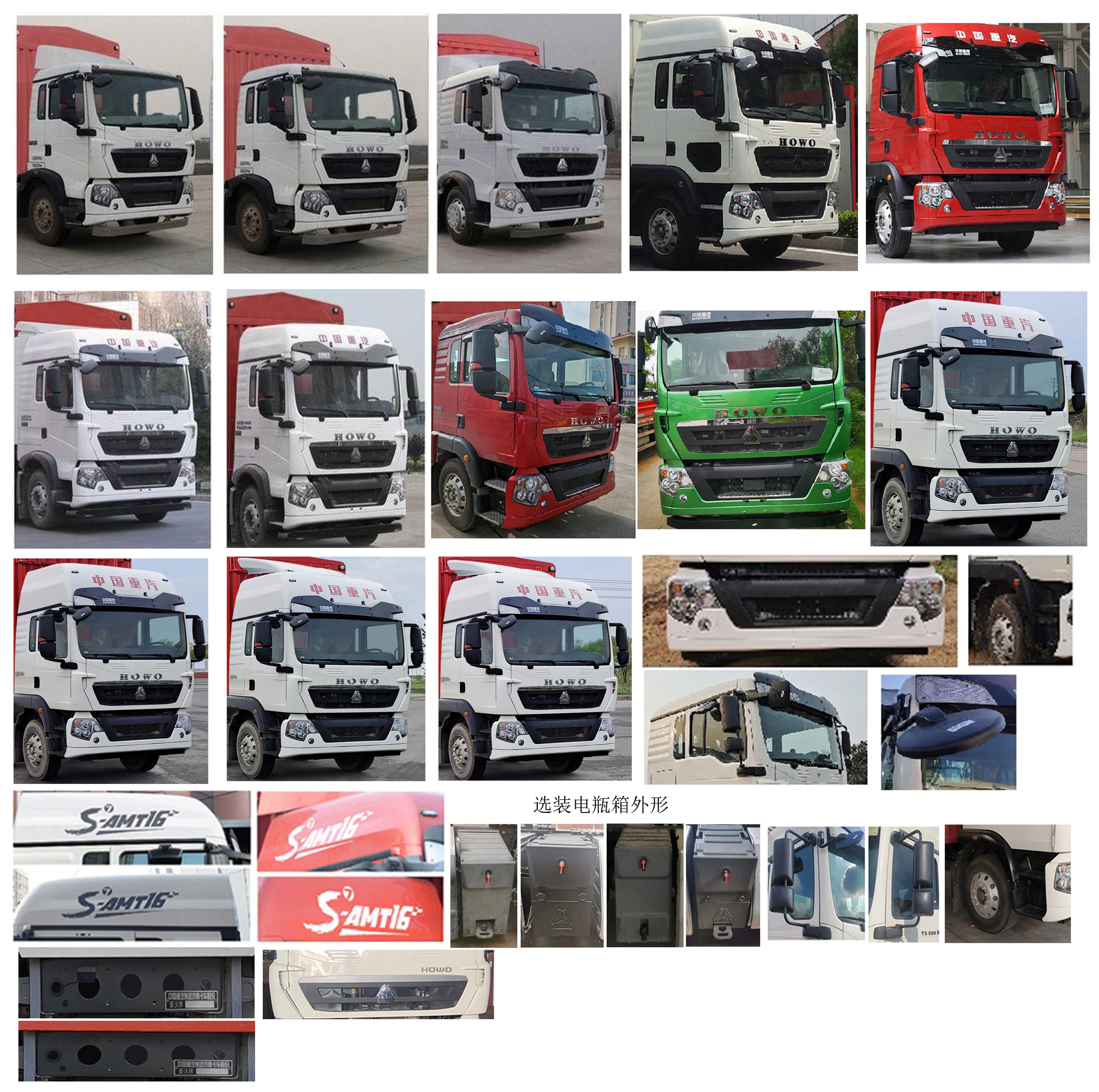 豪沃牌ZZ5187CCQK501GF1畜禽運(yùn)輸車公告圖片