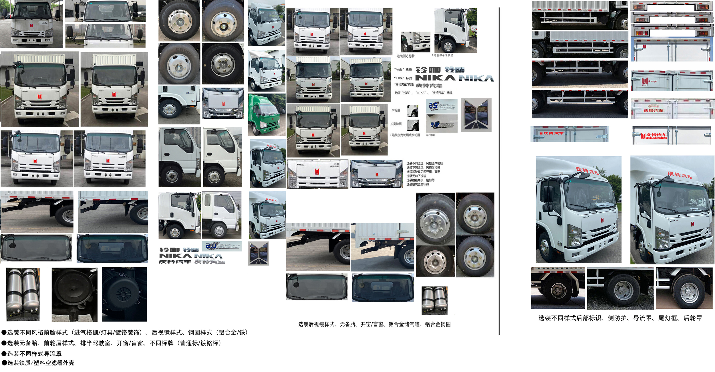 庆铃牌(繁体)牌QL5049XXYNBHA1厢式运输车公告图片