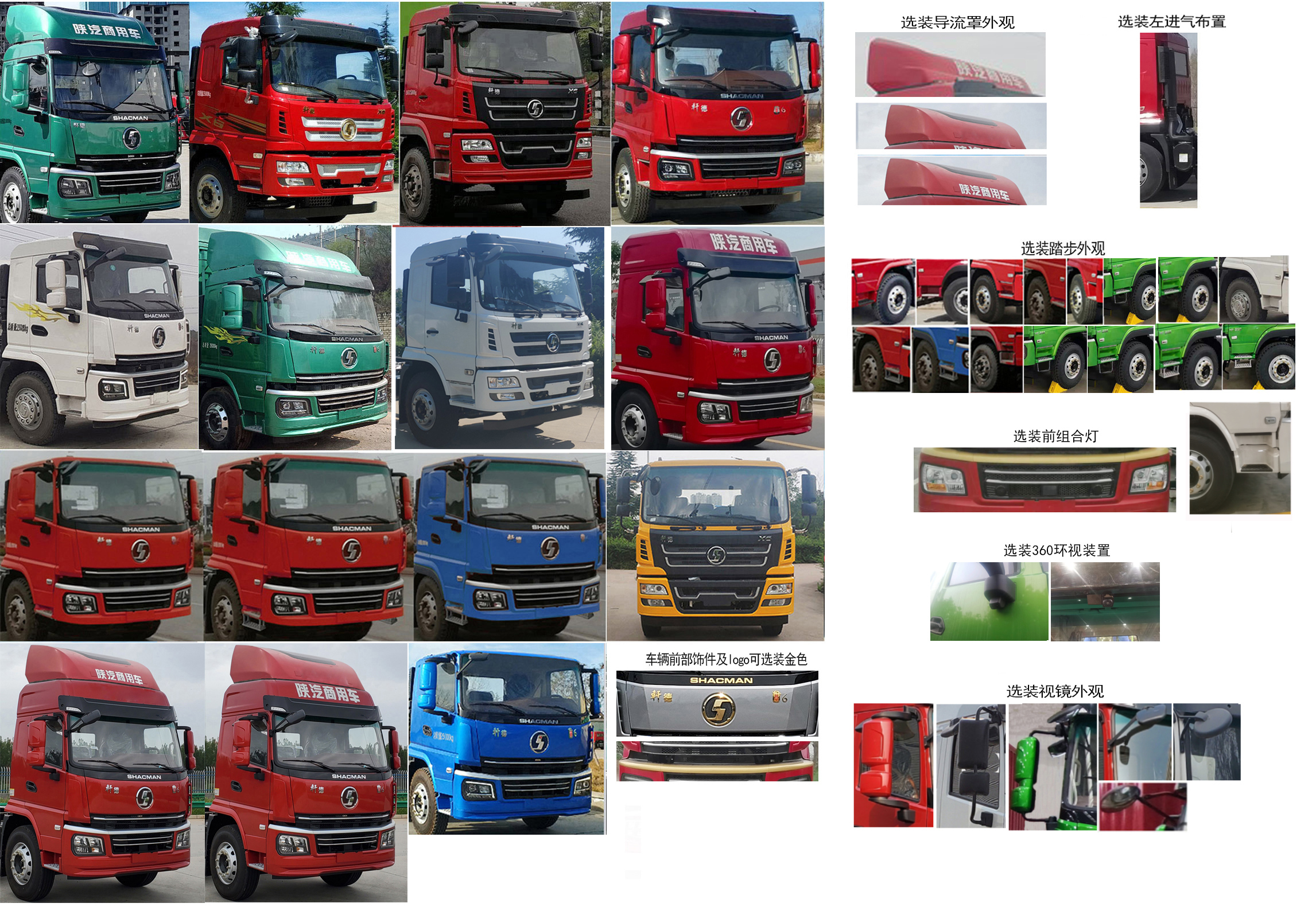 陜汽牌SX5259XXYGP6389廂式運輸車公告圖片