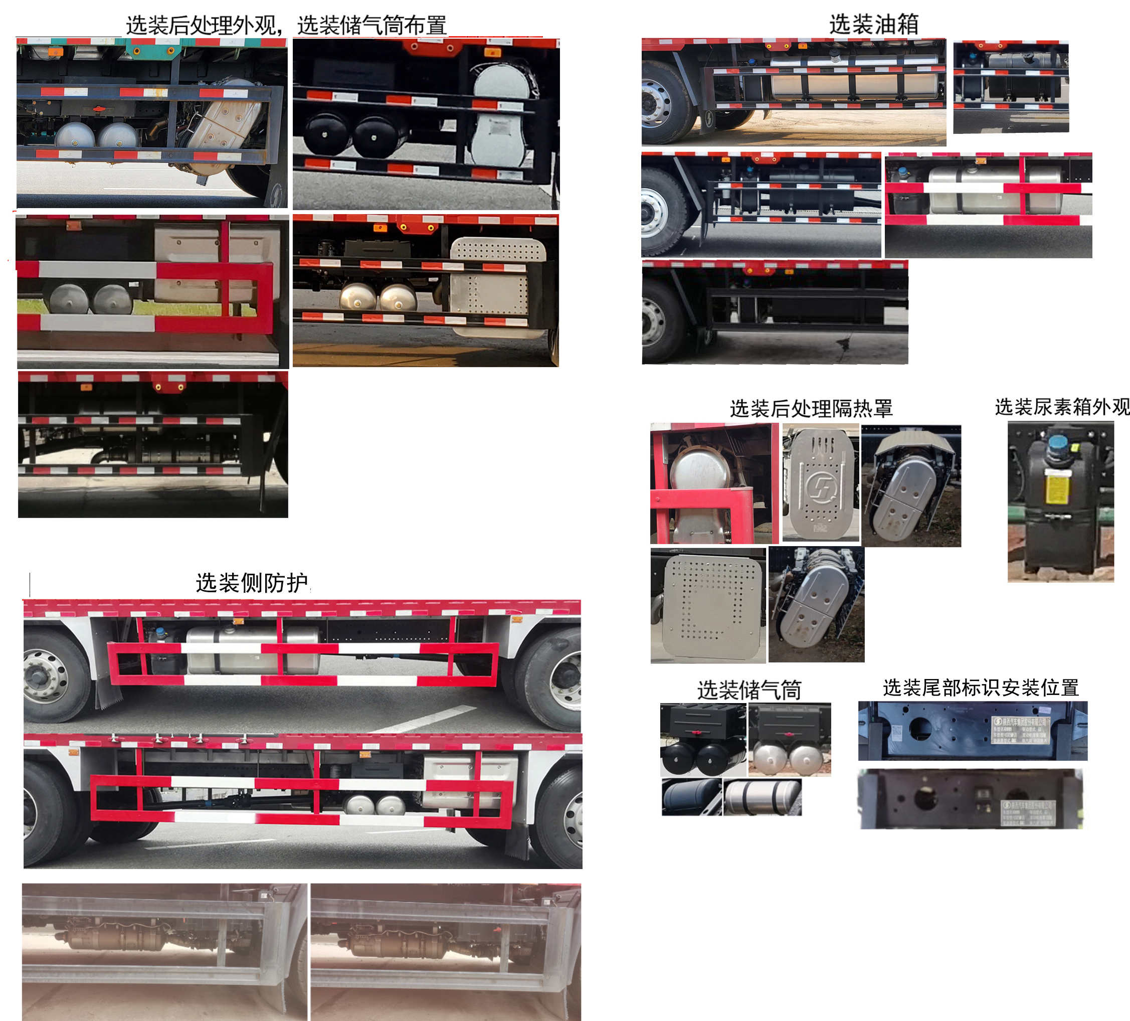 陜汽牌SX5259XXYGP6389廂式運輸車公告圖片