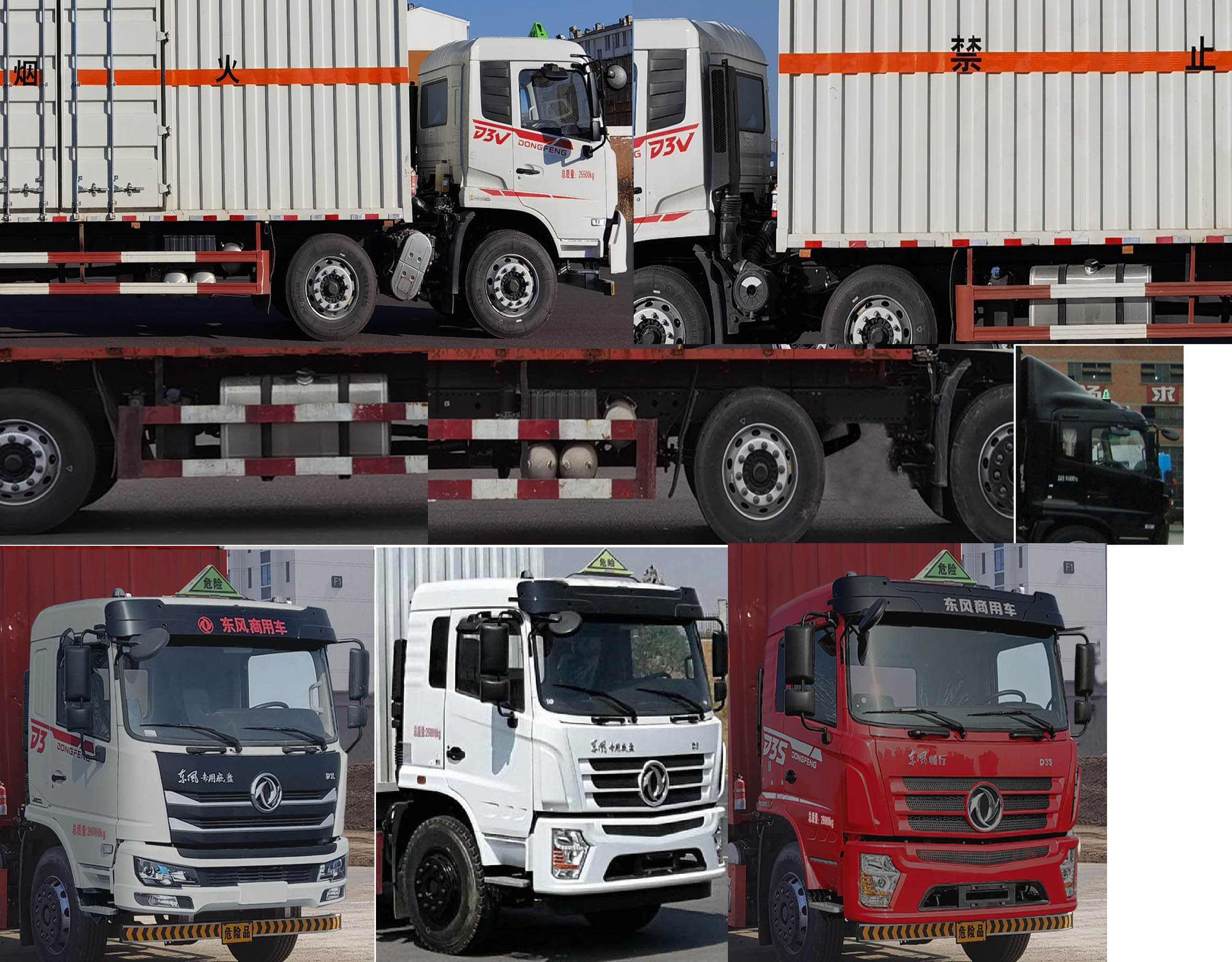 東風(fēng)牌DFV5263XRQGP6D易燃?xì)怏w廂式運(yùn)輸車(chē)公告圖片