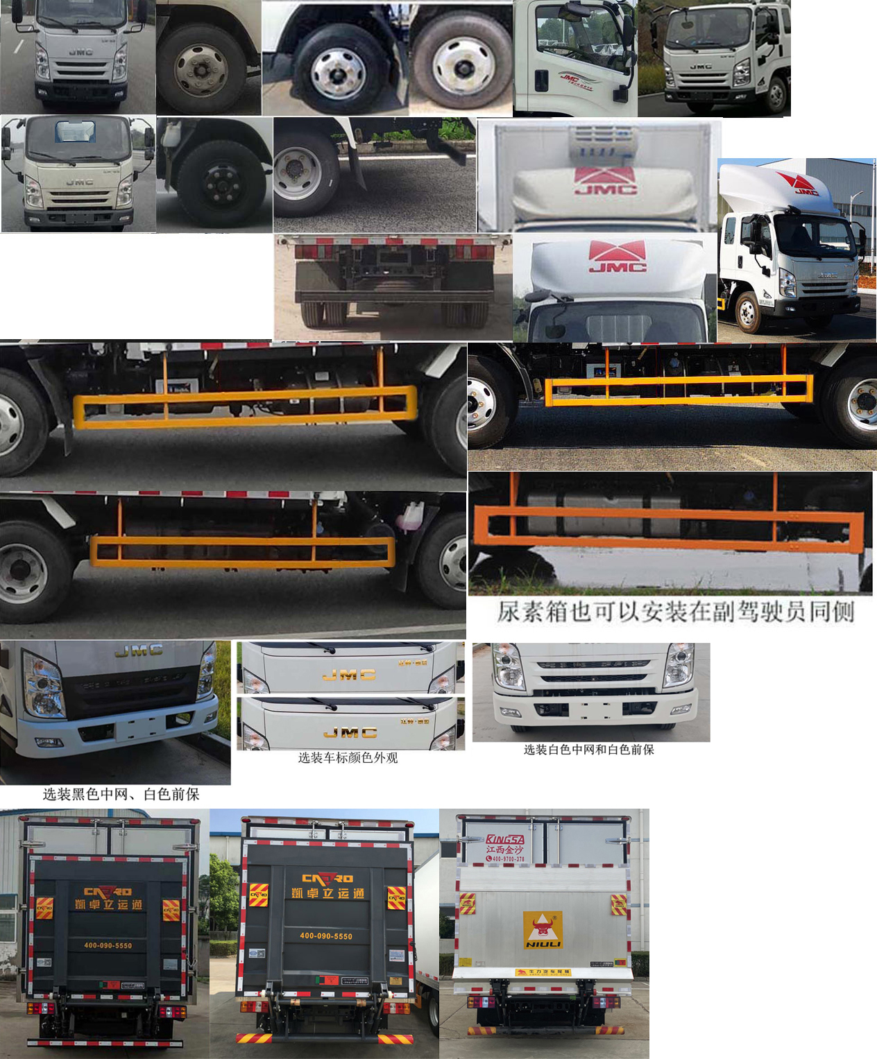 雪莲冷链牌JSC5045XLCXG26冷藏车公告图片