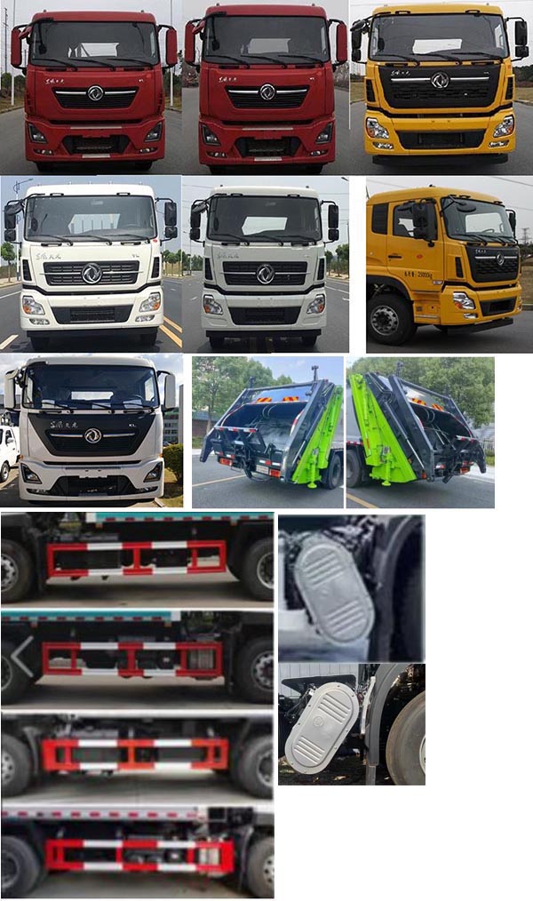 龍星匯牌HLV5251ZYSD6壓縮式垃圾車公告圖片