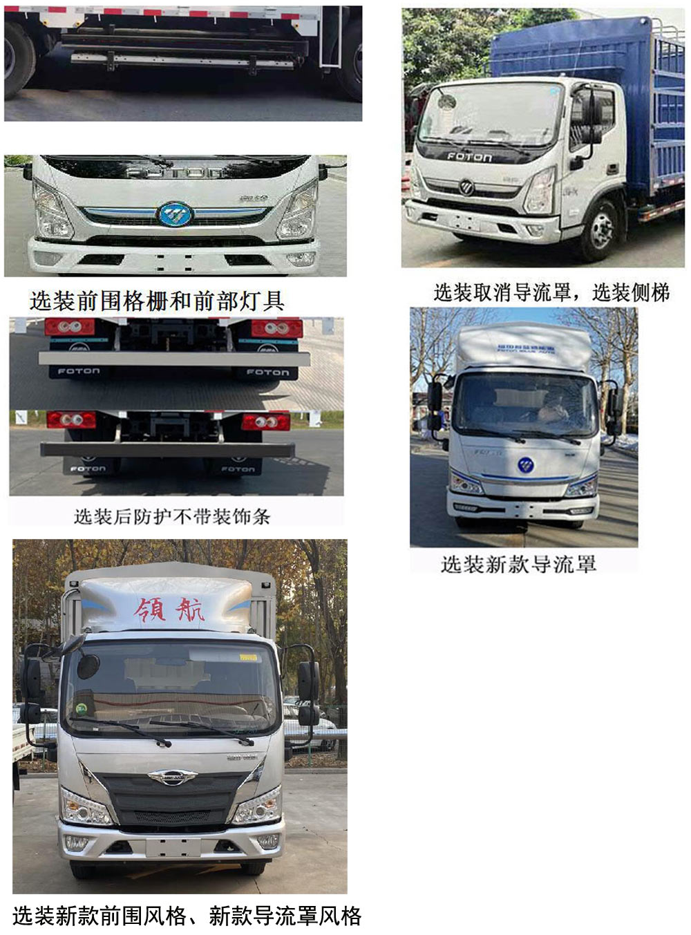 福田牌BJ5045CCYEVK纯电动仓栅式运输车公告图片