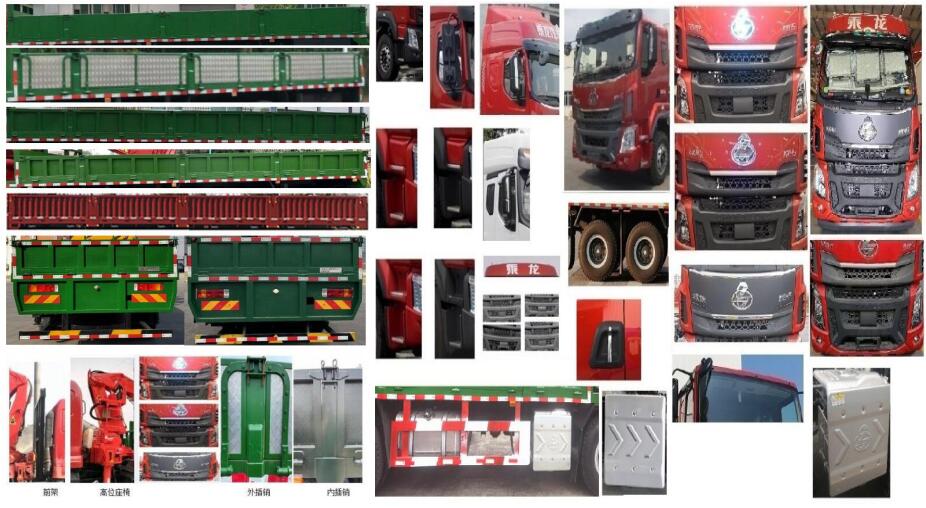 凌揚(yáng)牌LYP5311JSQLZ6隨車(chē)起重運(yùn)輸車(chē)公告圖片