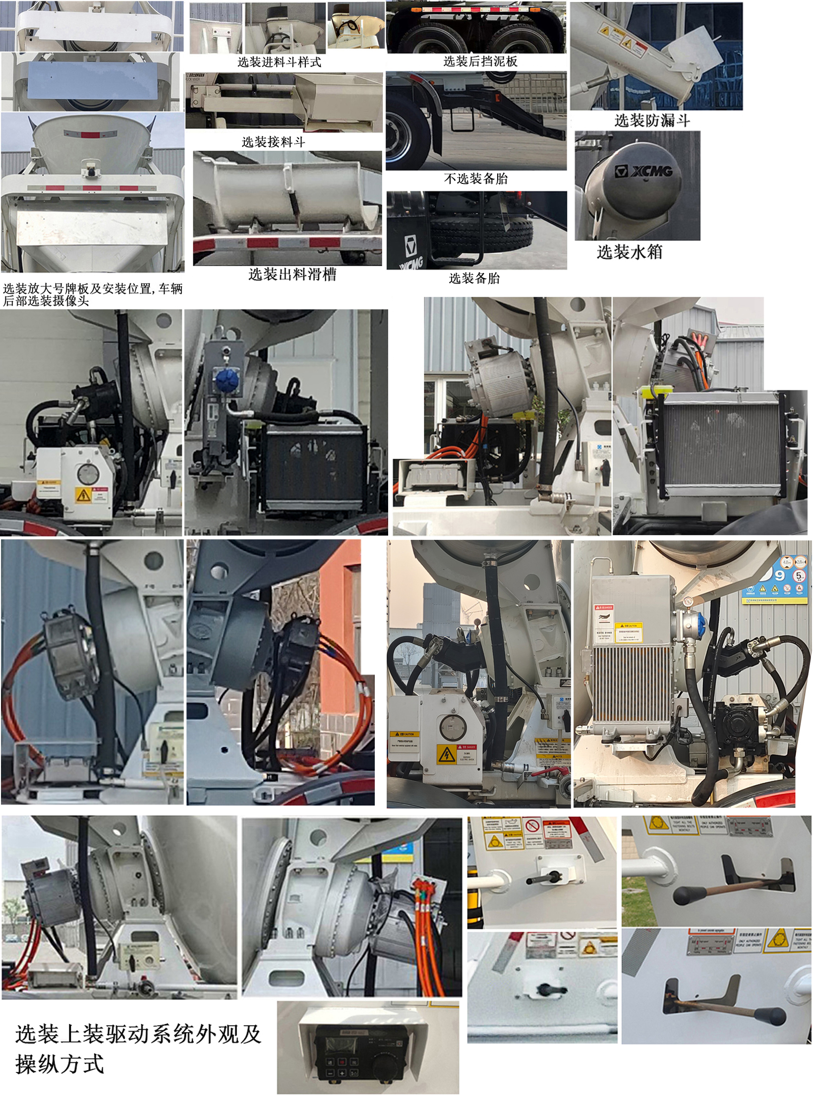 徐工牌XZS5316GJB7DEV换电式纯电动混凝土搅拌运输车公告图片