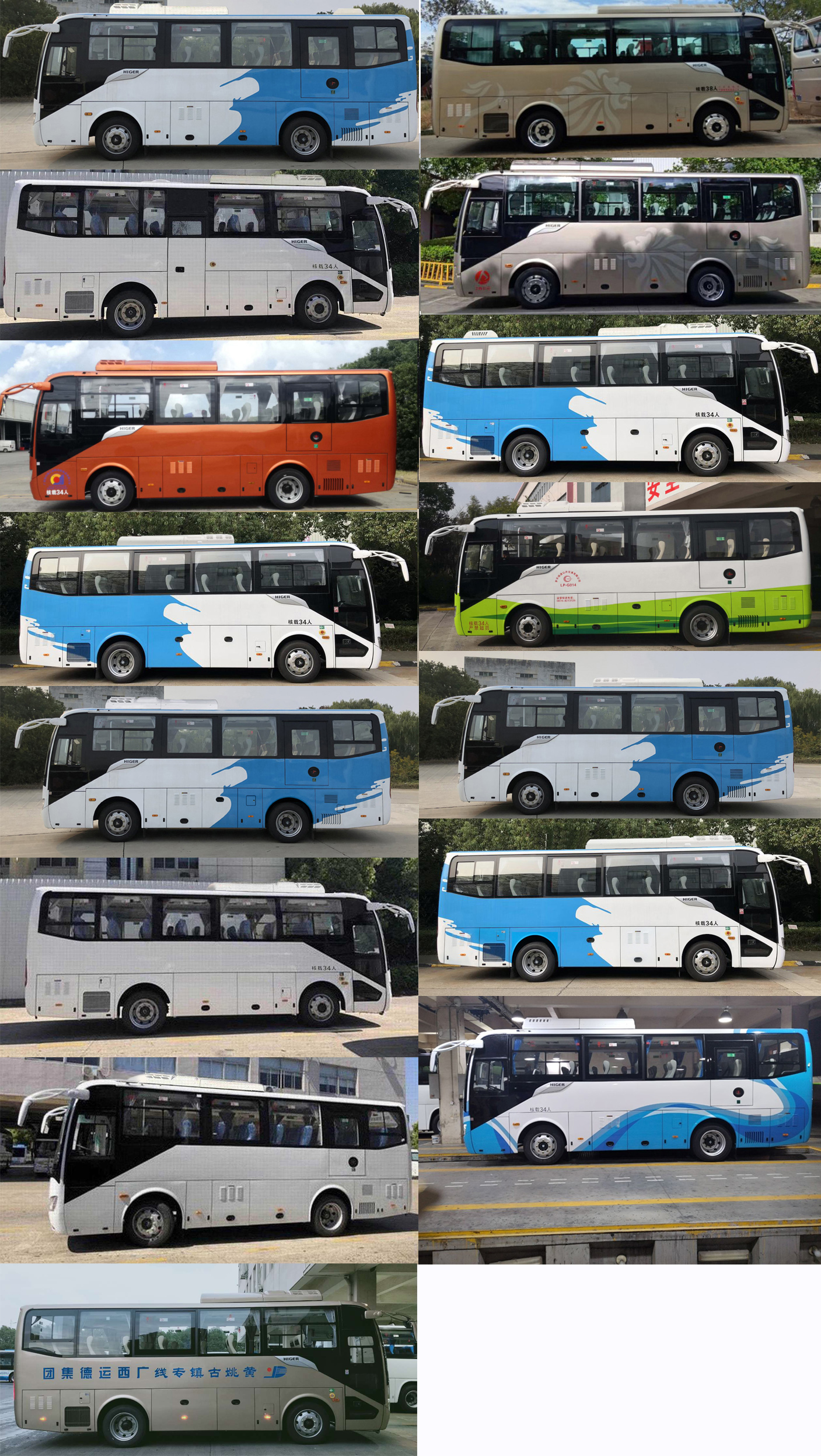 海格牌KLQ6829ZEV1N1纯电动客车公告图片