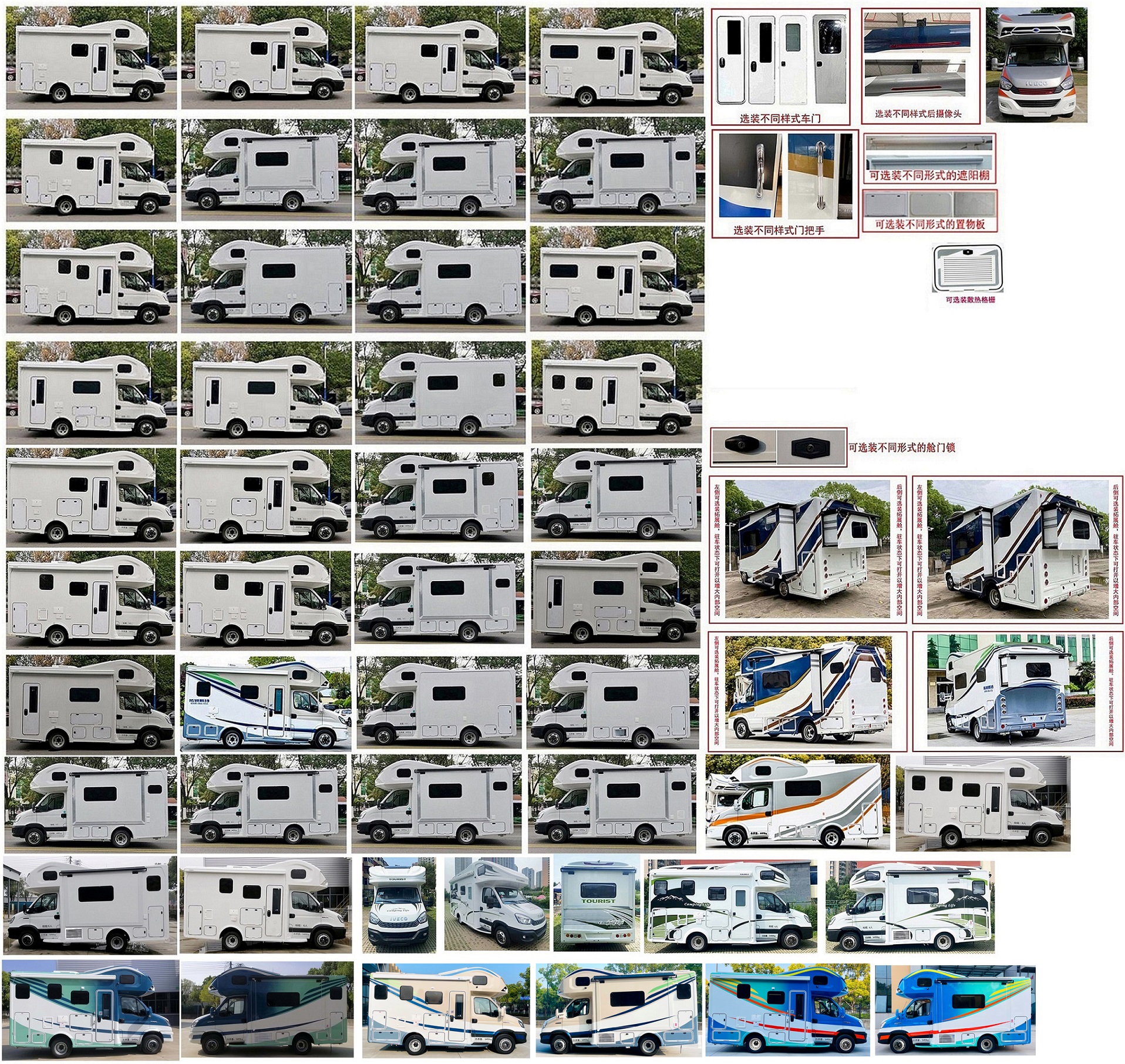 拓銳斯特牌YDL5050XLJ61旅居車公告圖片