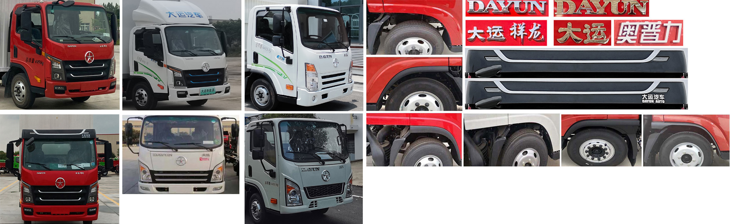 大運(yùn)牌CGC5040XXYBBEV633純電動(dòng)廂式運(yùn)輸車公告圖片