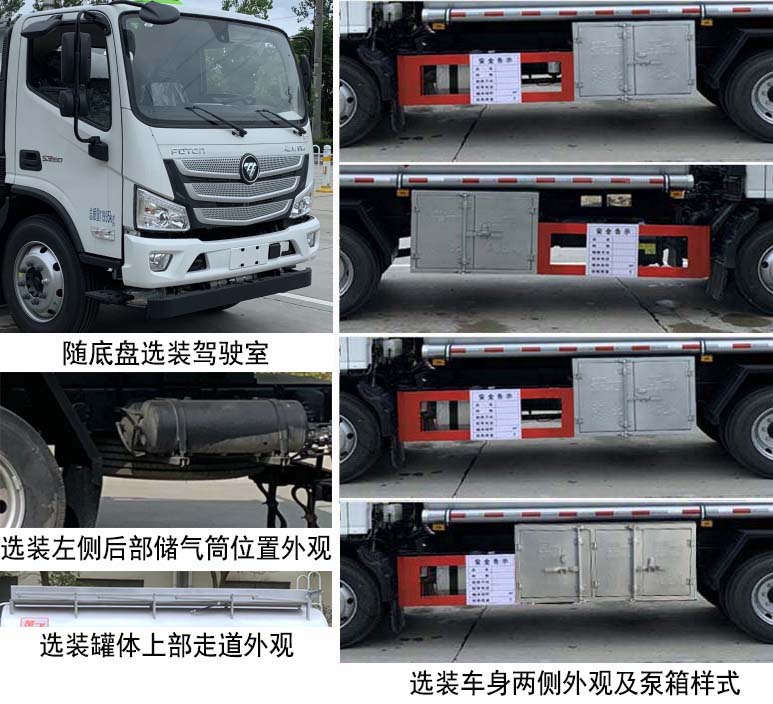 楚飞牌CLQ5122GJY6BJ加油车公告图片