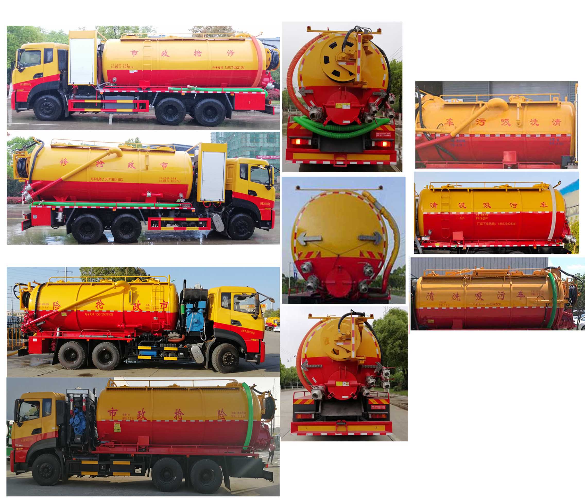 聚塵王牌HNY5250GQWDA6清洗吸污車公告圖片