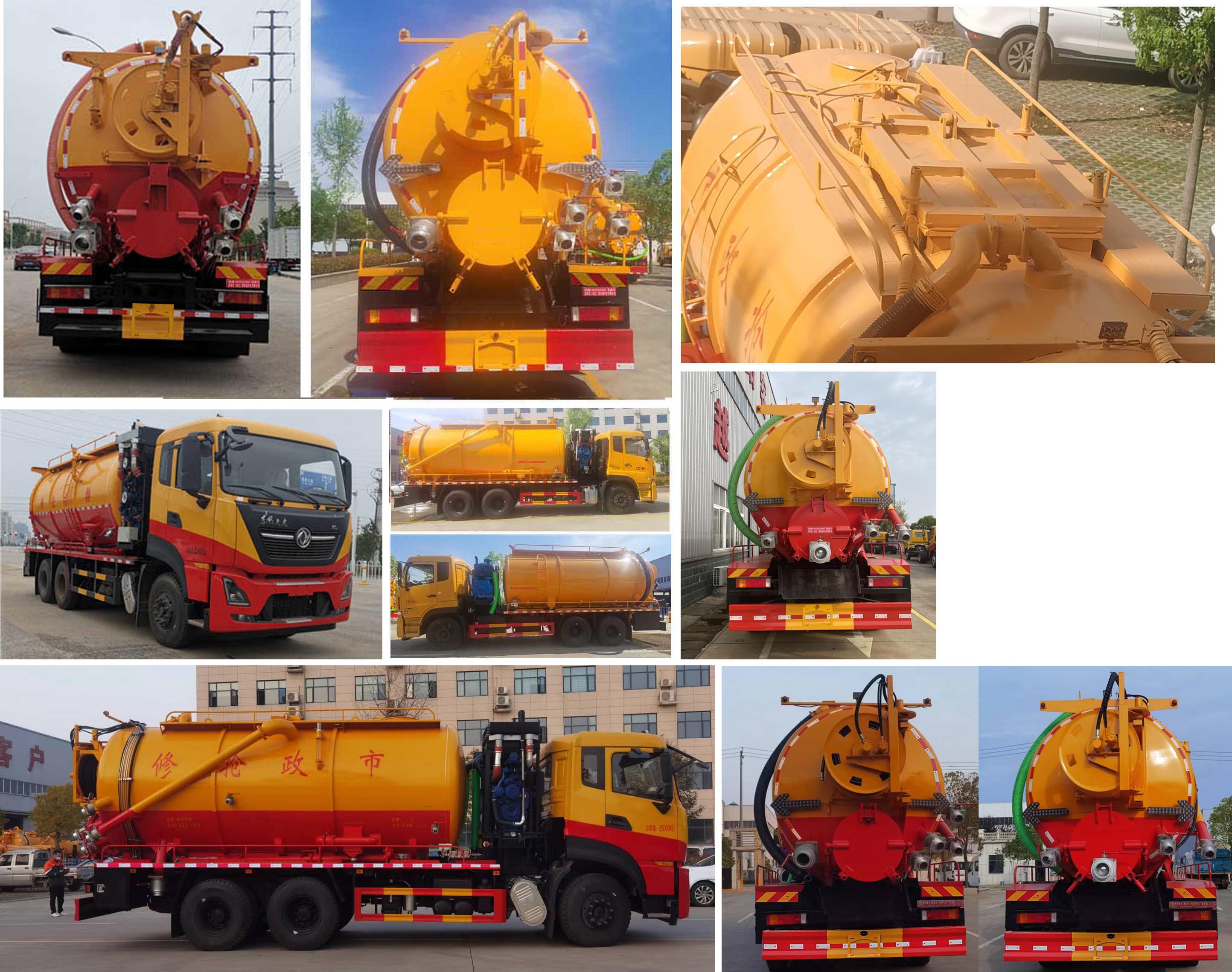 聚塵王牌HNY5250GQWDA6清洗吸污車公告圖片