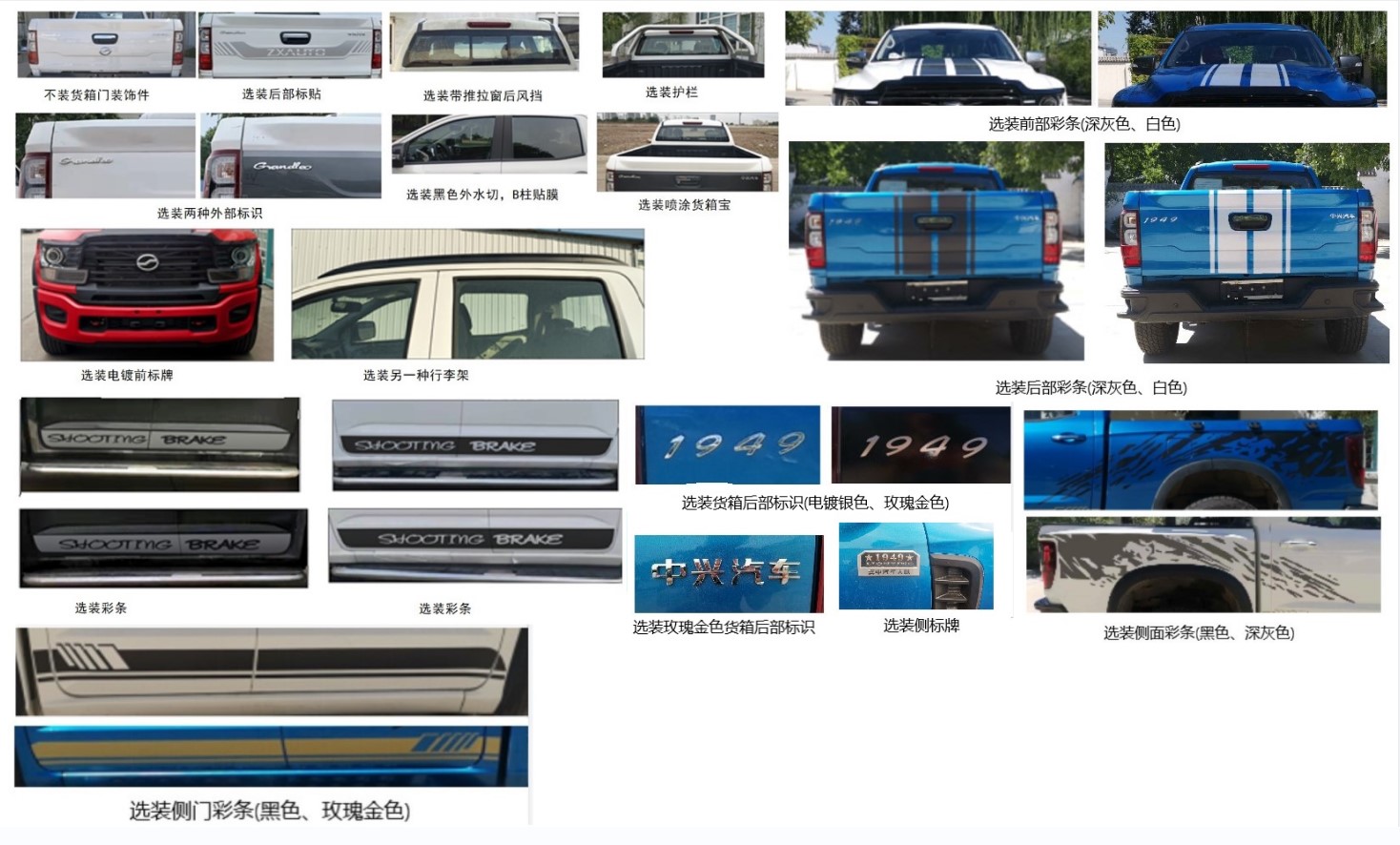 田野牌BQ1036A2G6M多用途货车公告图片